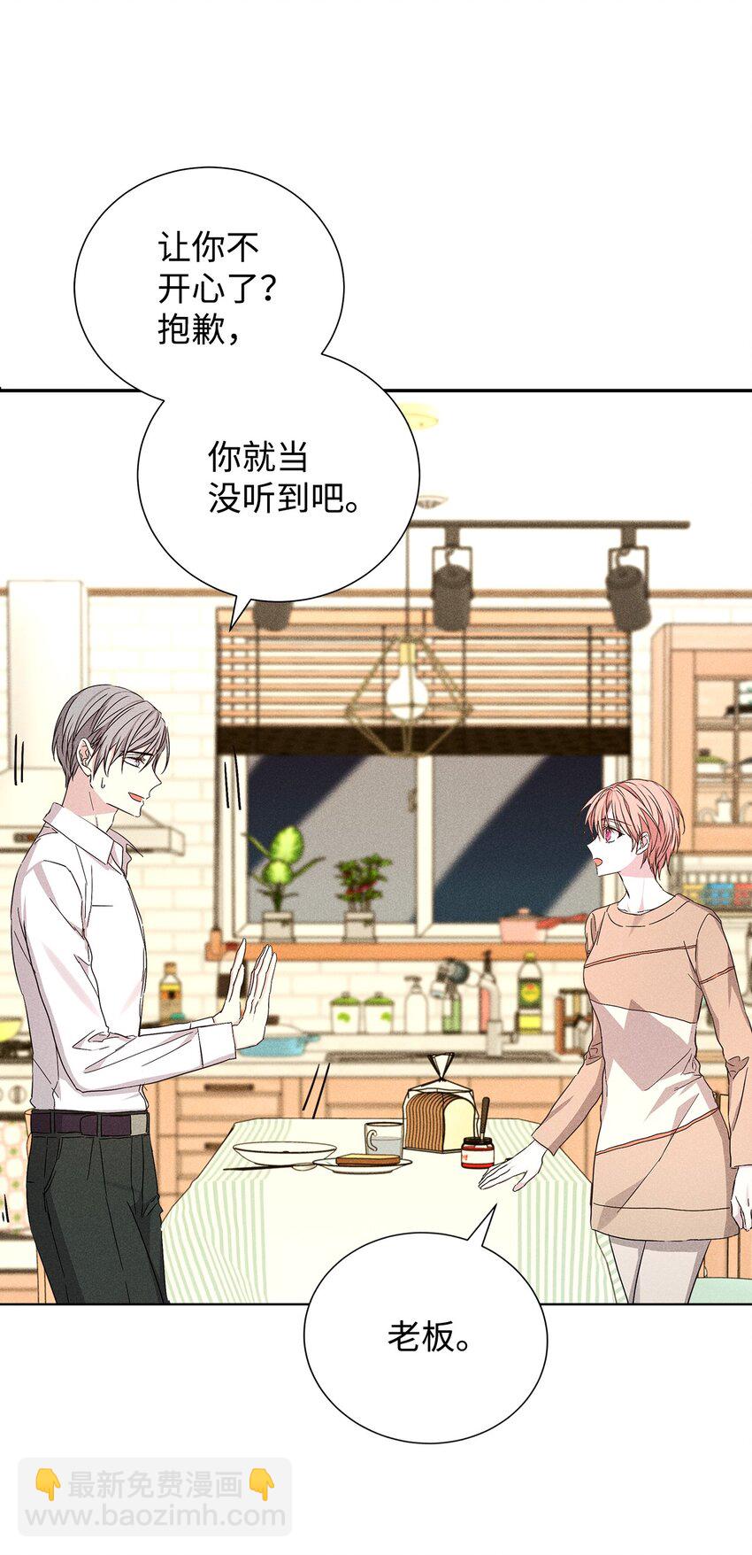 52 确定关系(1/2)-第52话