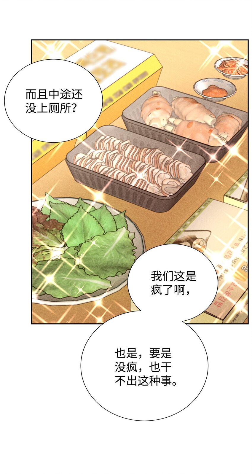 52 确定关系(1/2)-第52话