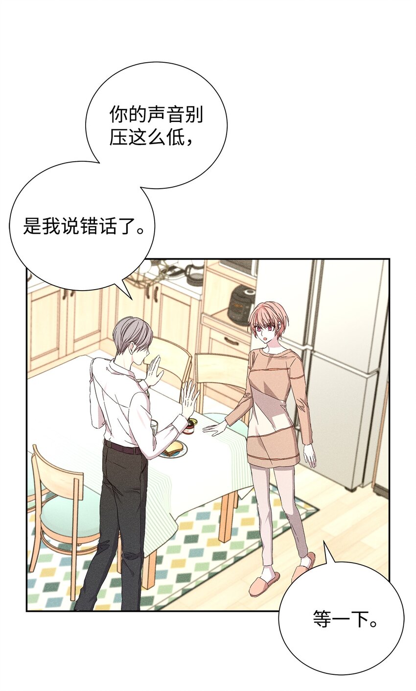 52 确定关系(1/2)-第52话