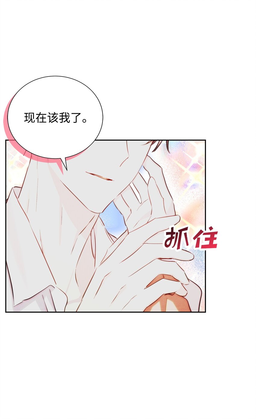 52 确定关系(1/2)-第52话