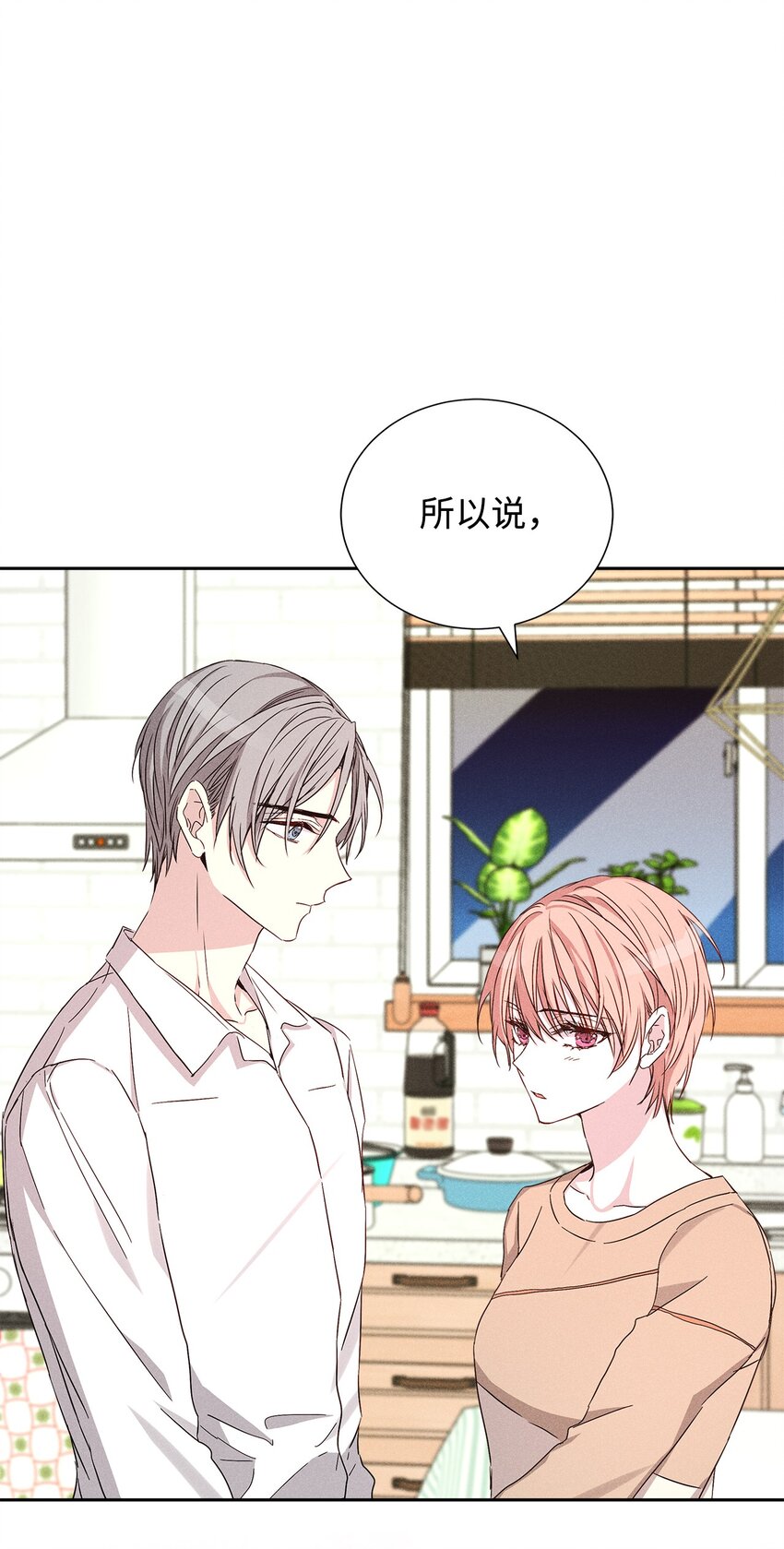 52 确定关系(1/2)-第52话