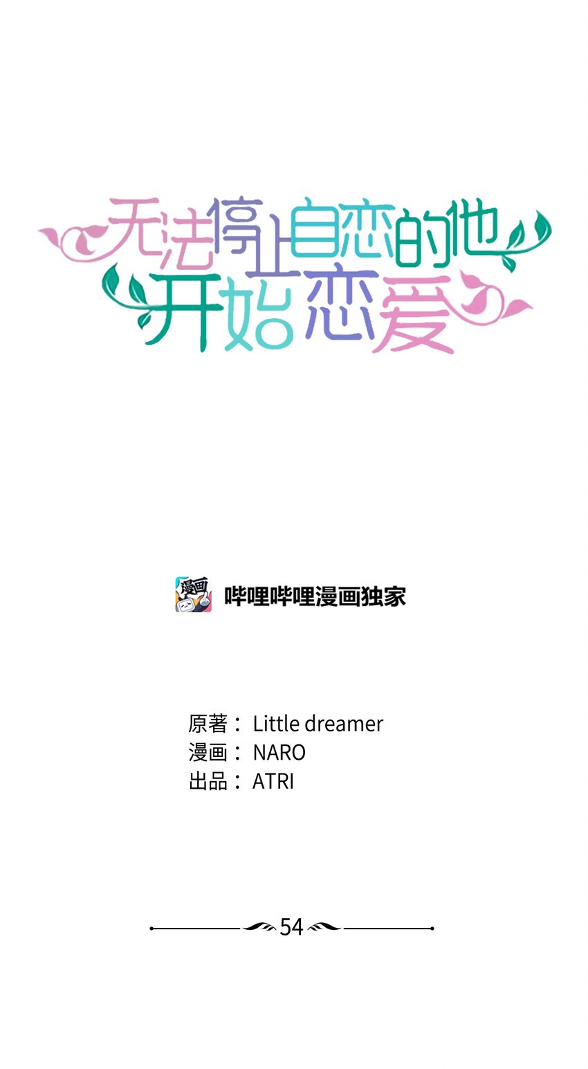 54 准时到达(1/2)-第54话