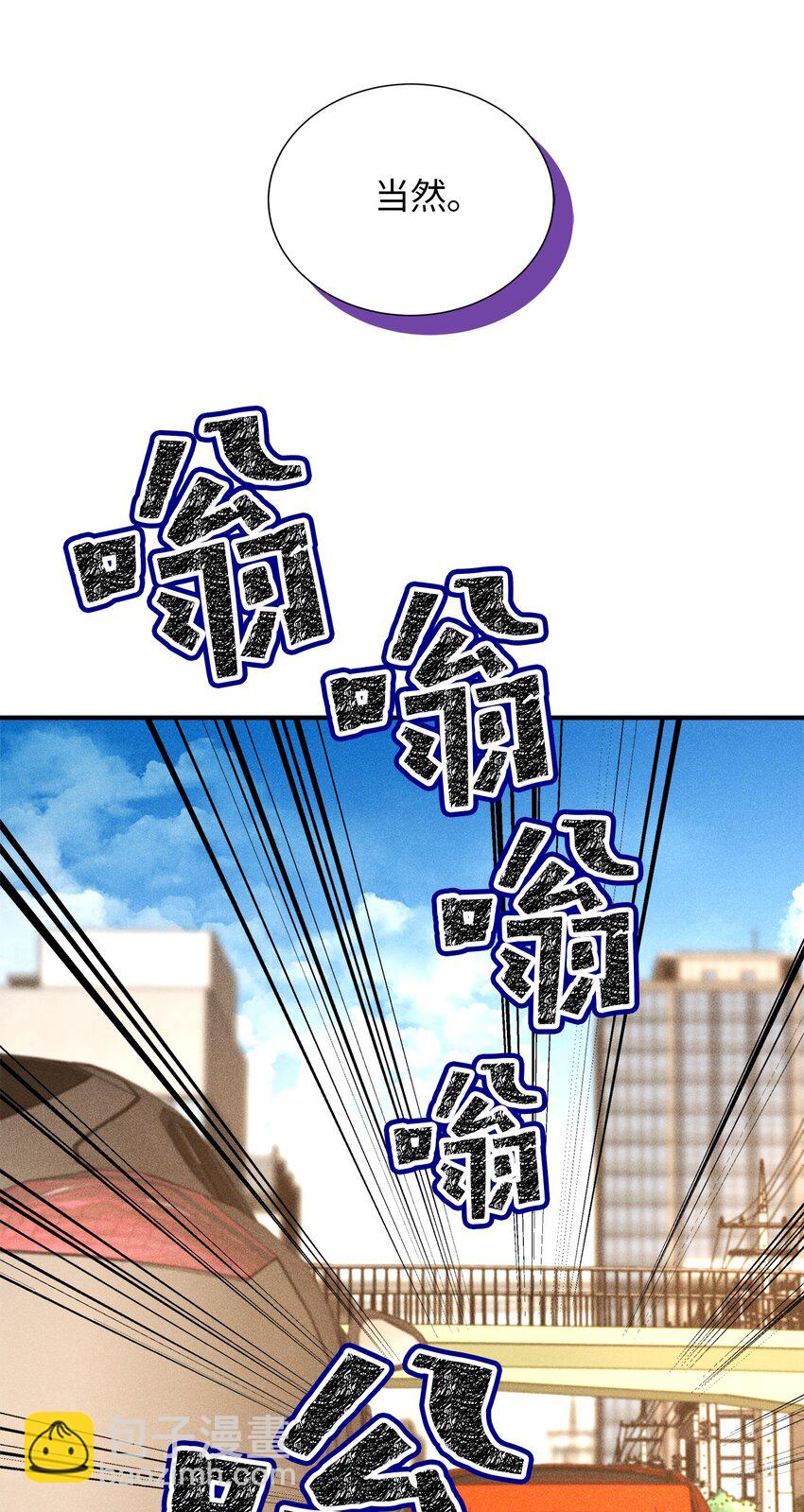 54 准时到达(1/2)-第54话