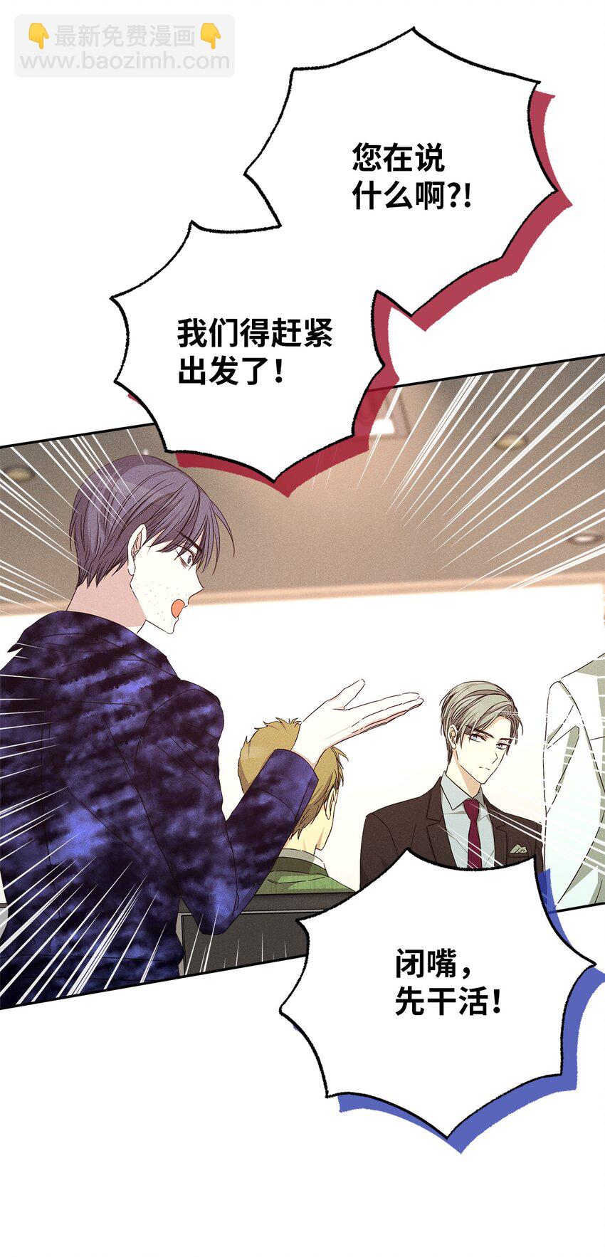 54 准时到达(1/2)-第54话