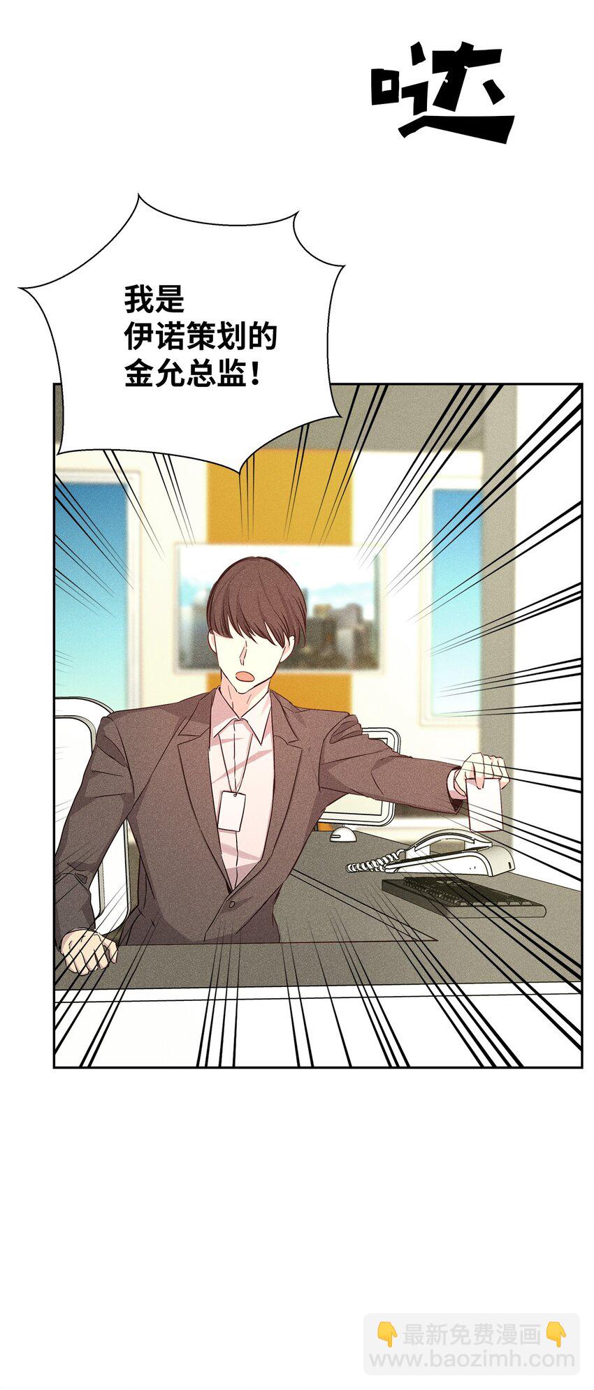 54 准时到达(1/2)-第54话