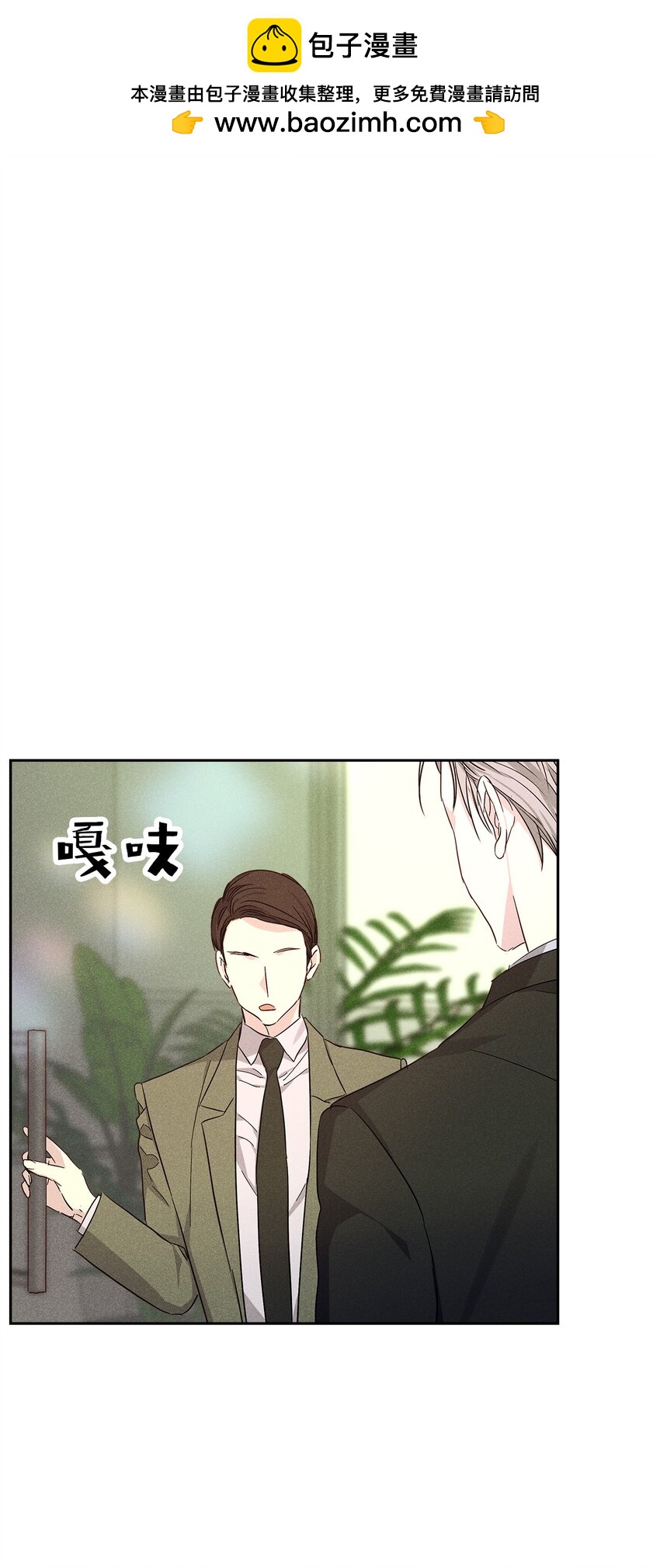 54 准时到达(1/2)-第54话