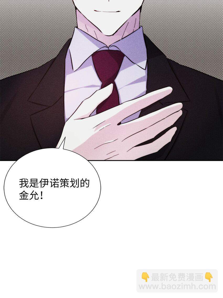 54 准时到达(1/2)-第54话