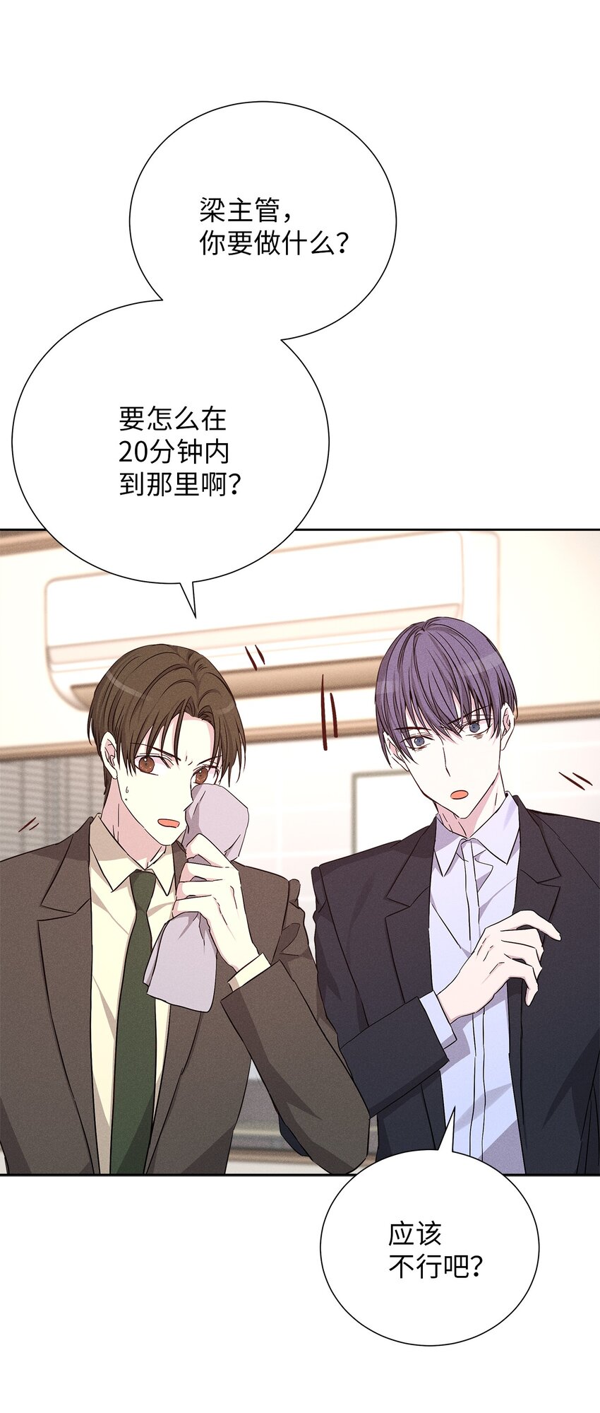 54 准时到达(1/2)-第54话