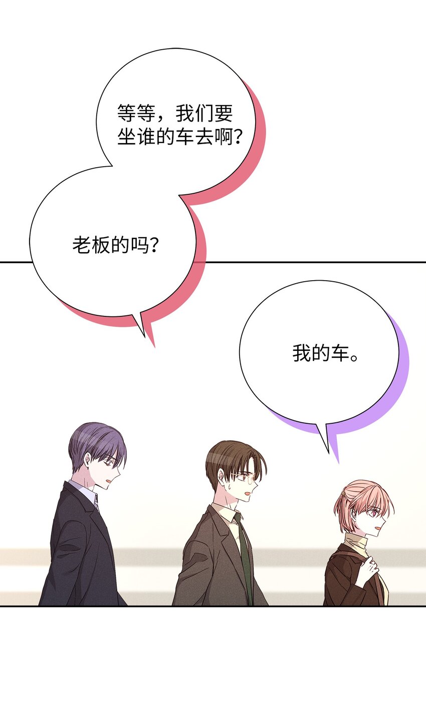 54 准时到达(1/2)-第54话