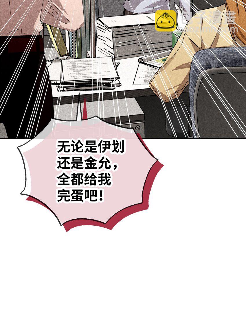 56 不和解(1/2)-第56话