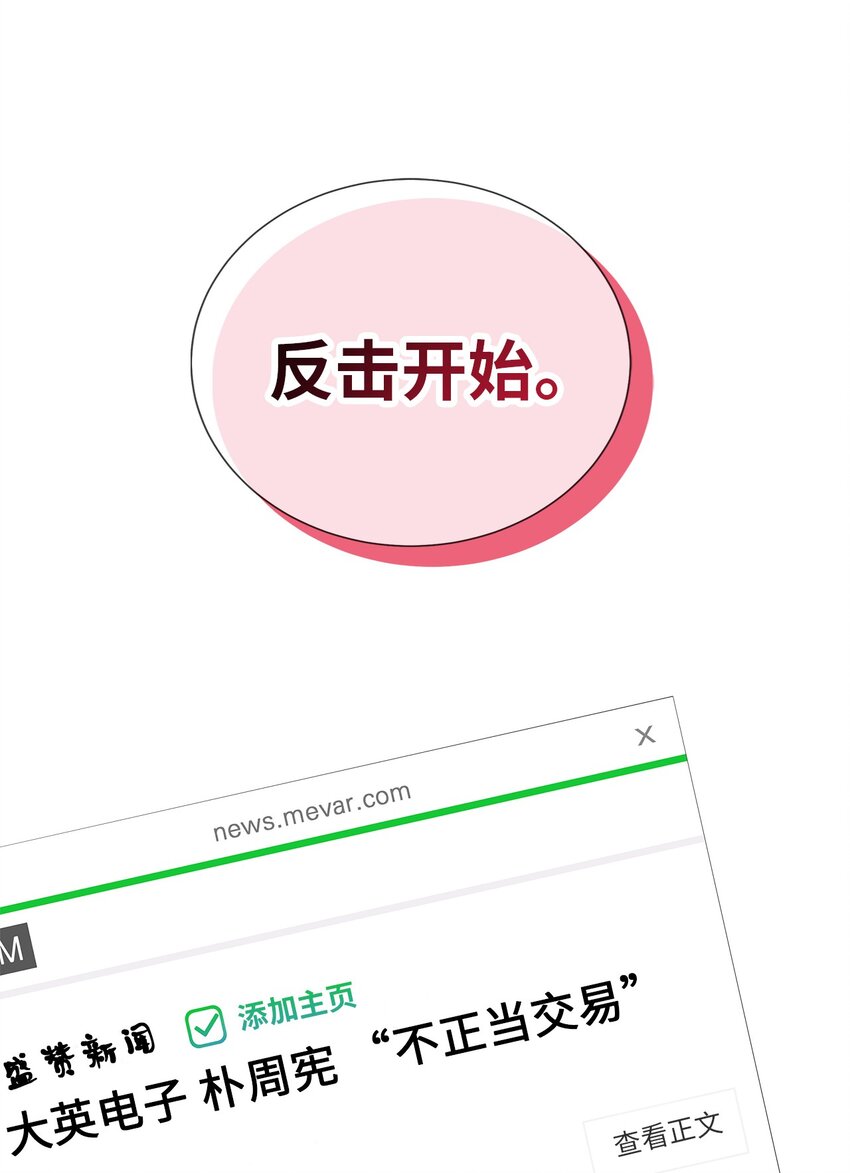 56 不和解(1/2)-第56话