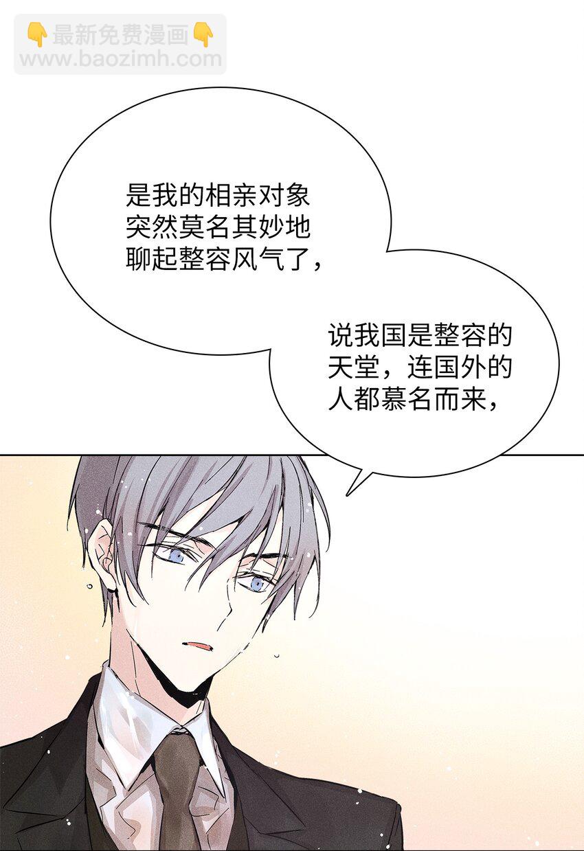 08 最后一场相亲(1/2)-第8话