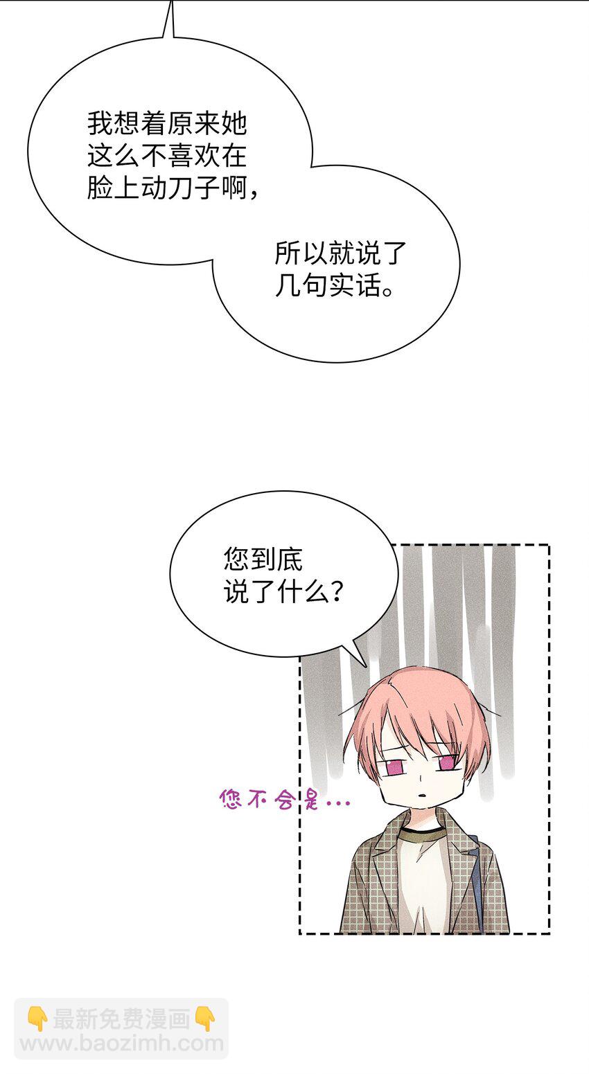 08 最后一场相亲(1/2)-第8话