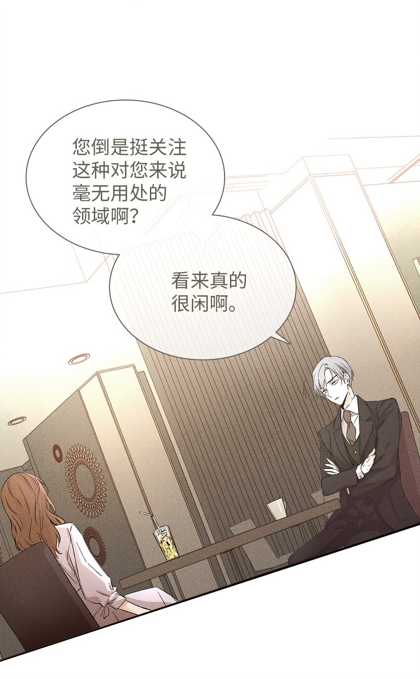 08 最后一场相亲(1/2)-第8话