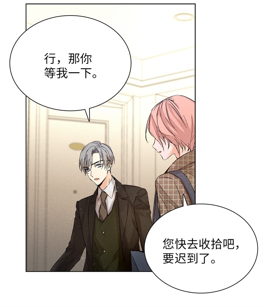 08 最后一场相亲(1/2)-第8话