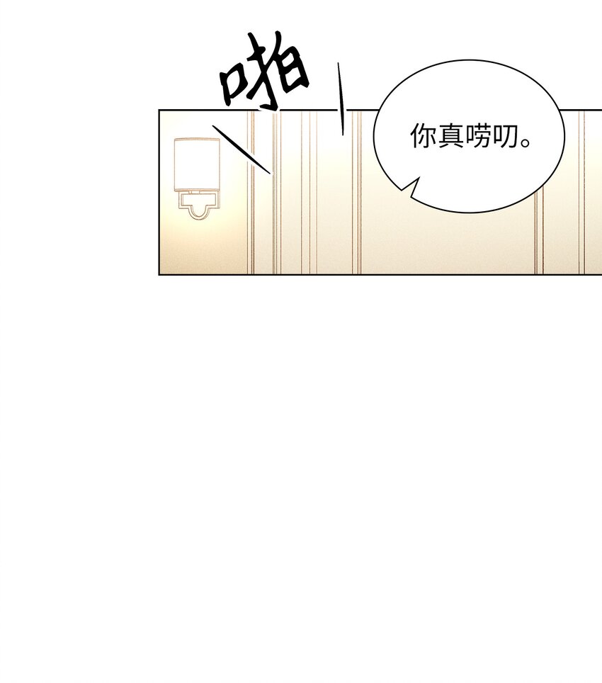 08 最后一场相亲(1/2)-第8话