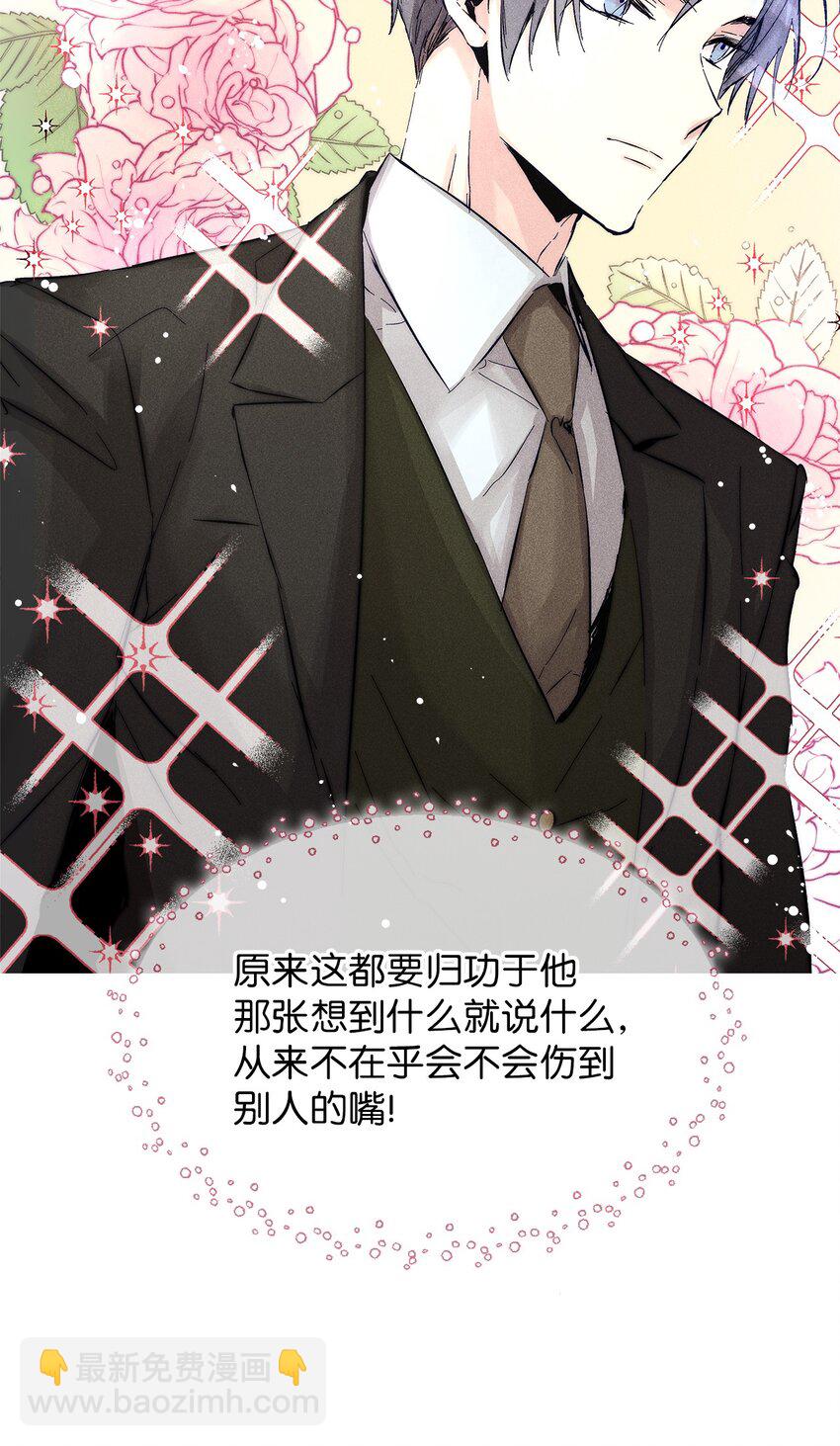 08 最后一场相亲(1/2)-第8话