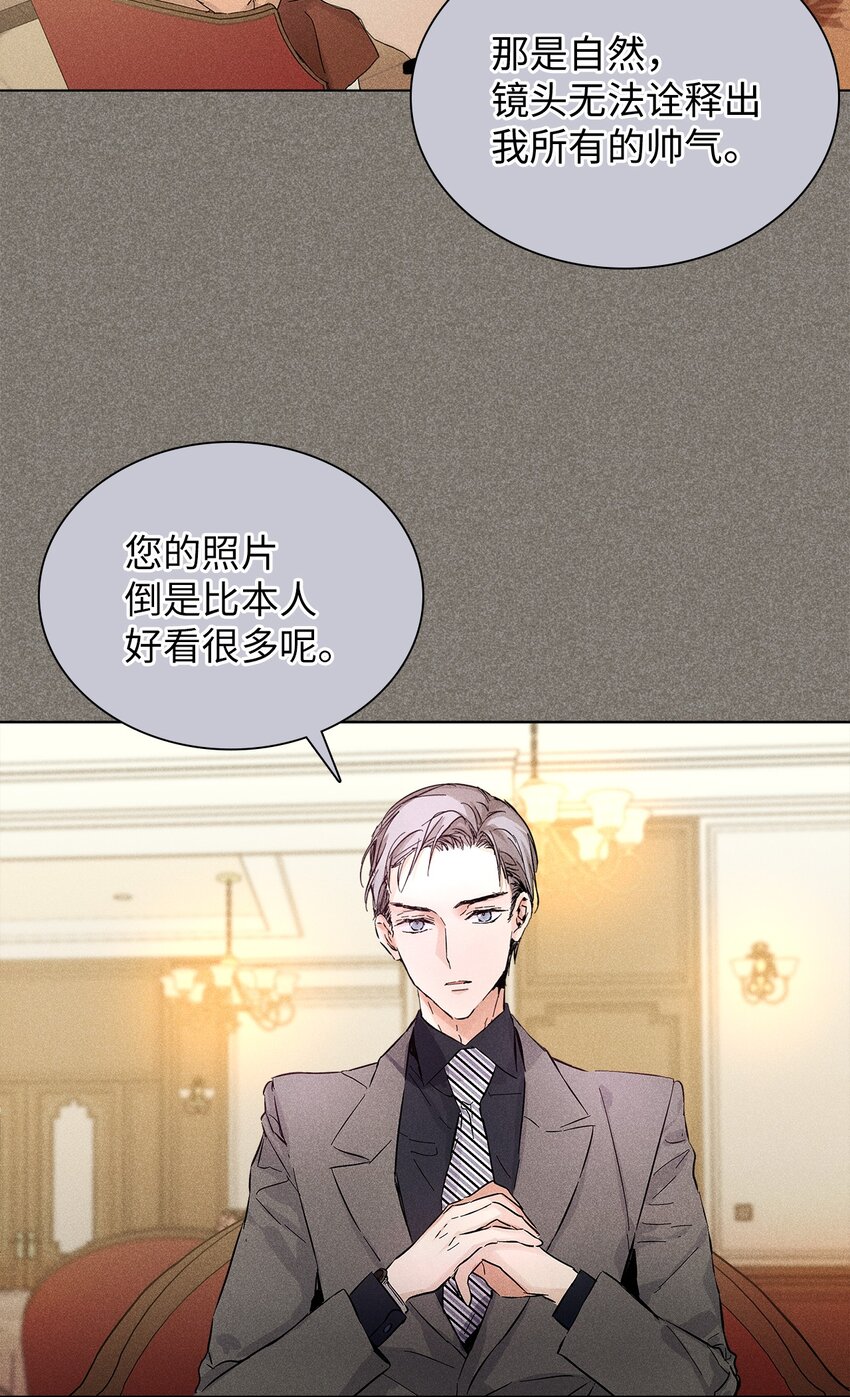 08 最后一场相亲(1/2)-第8话