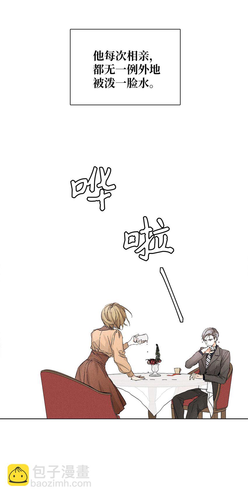 08 最后一场相亲(1/2)-第8话