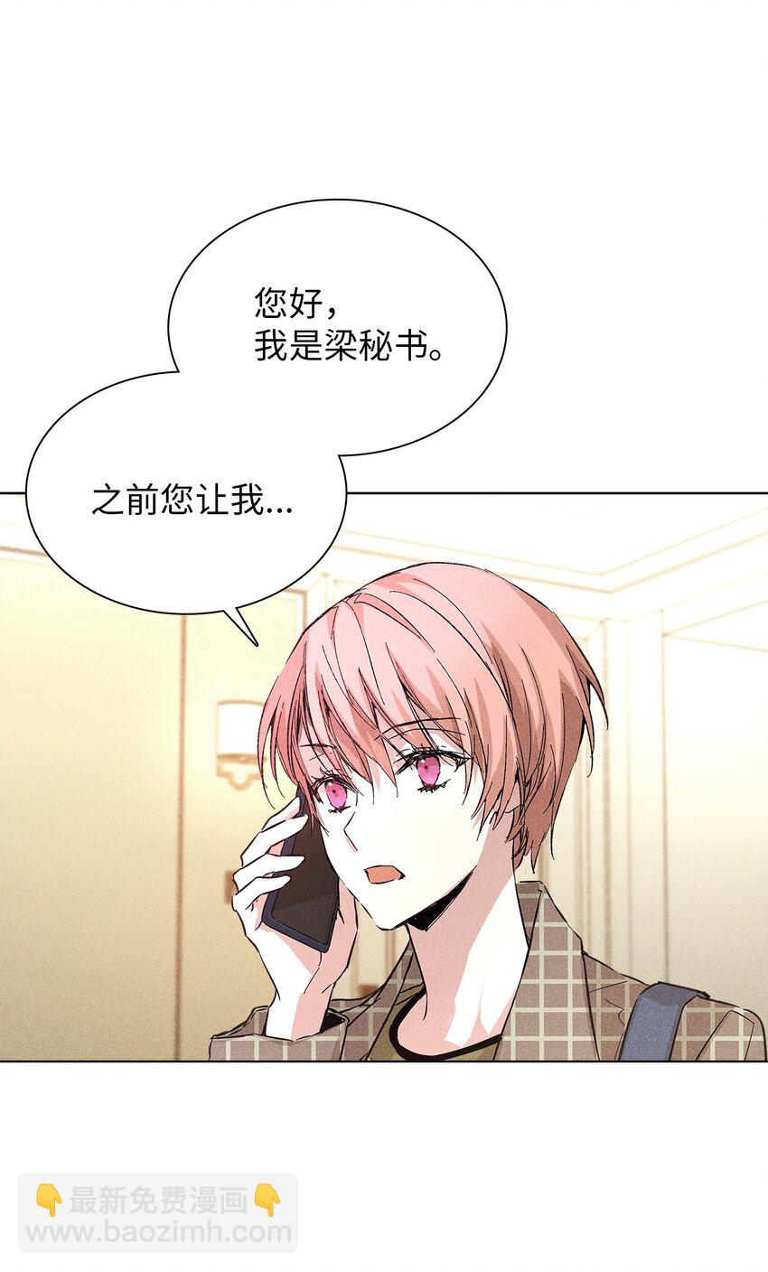 08 最后一场相亲(1/2)-第8话