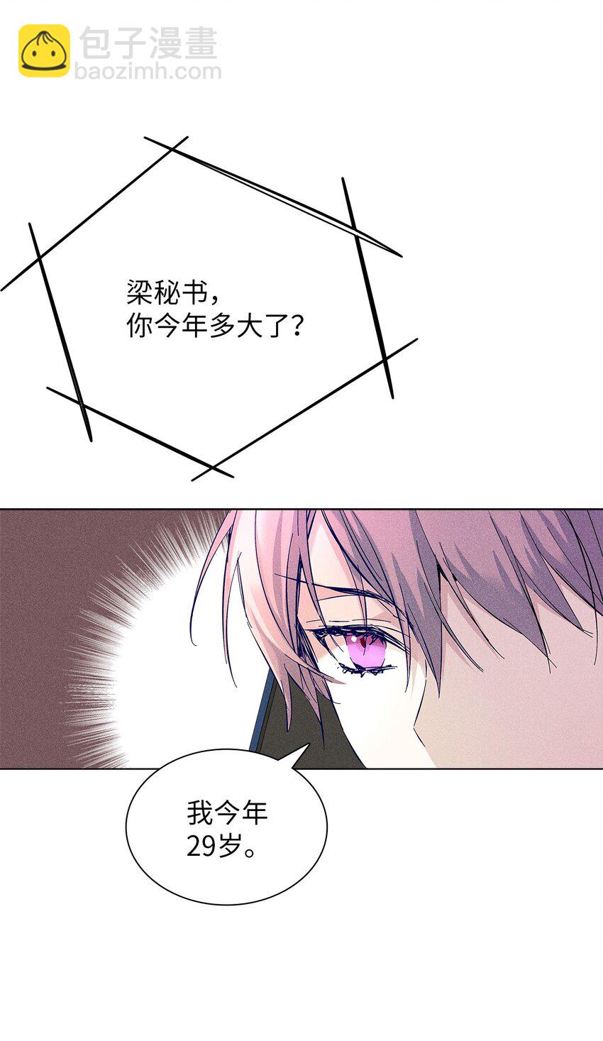 08 最后一场相亲(1/2)-第8话