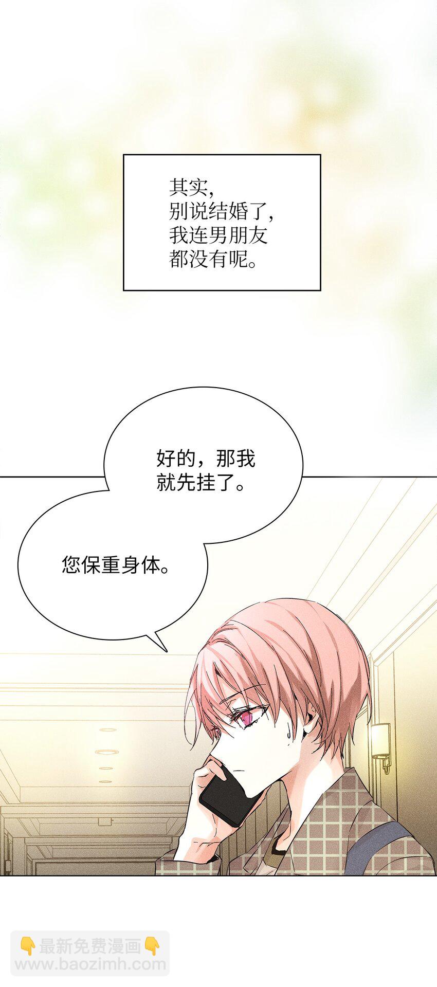 08 最后一场相亲(1/2)-第8话