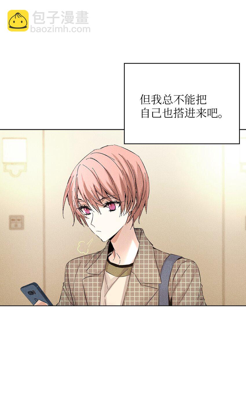 08 最后一场相亲(1/2)-第8话