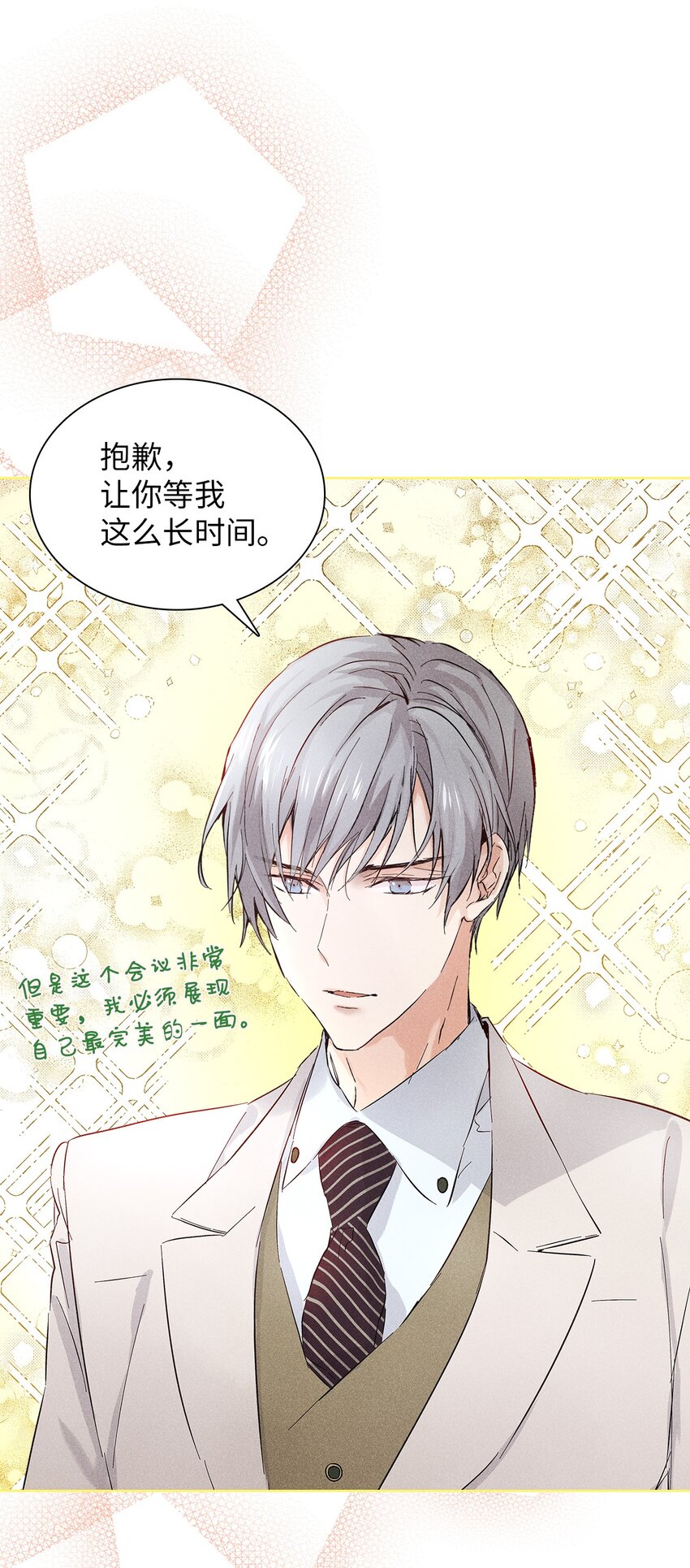 08 最后一场相亲(1/2)-第8话