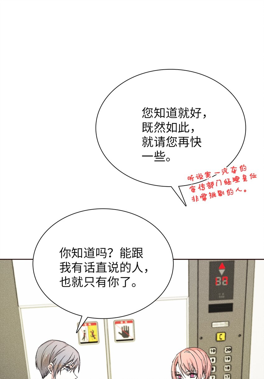 08 最后一场相亲(1/2)-第8话