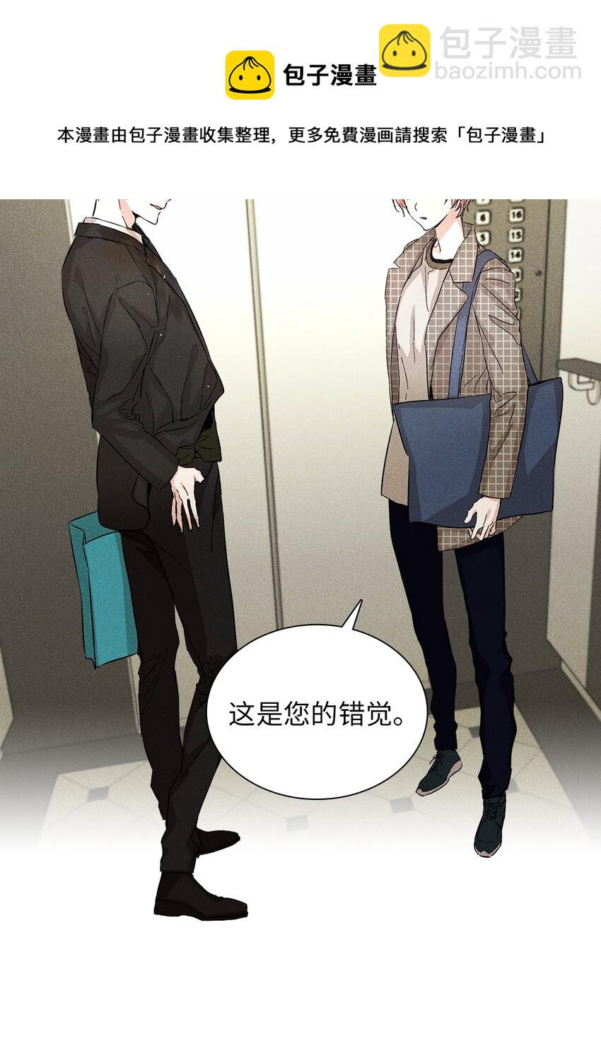 08 最后一场相亲(1/2)-第8话