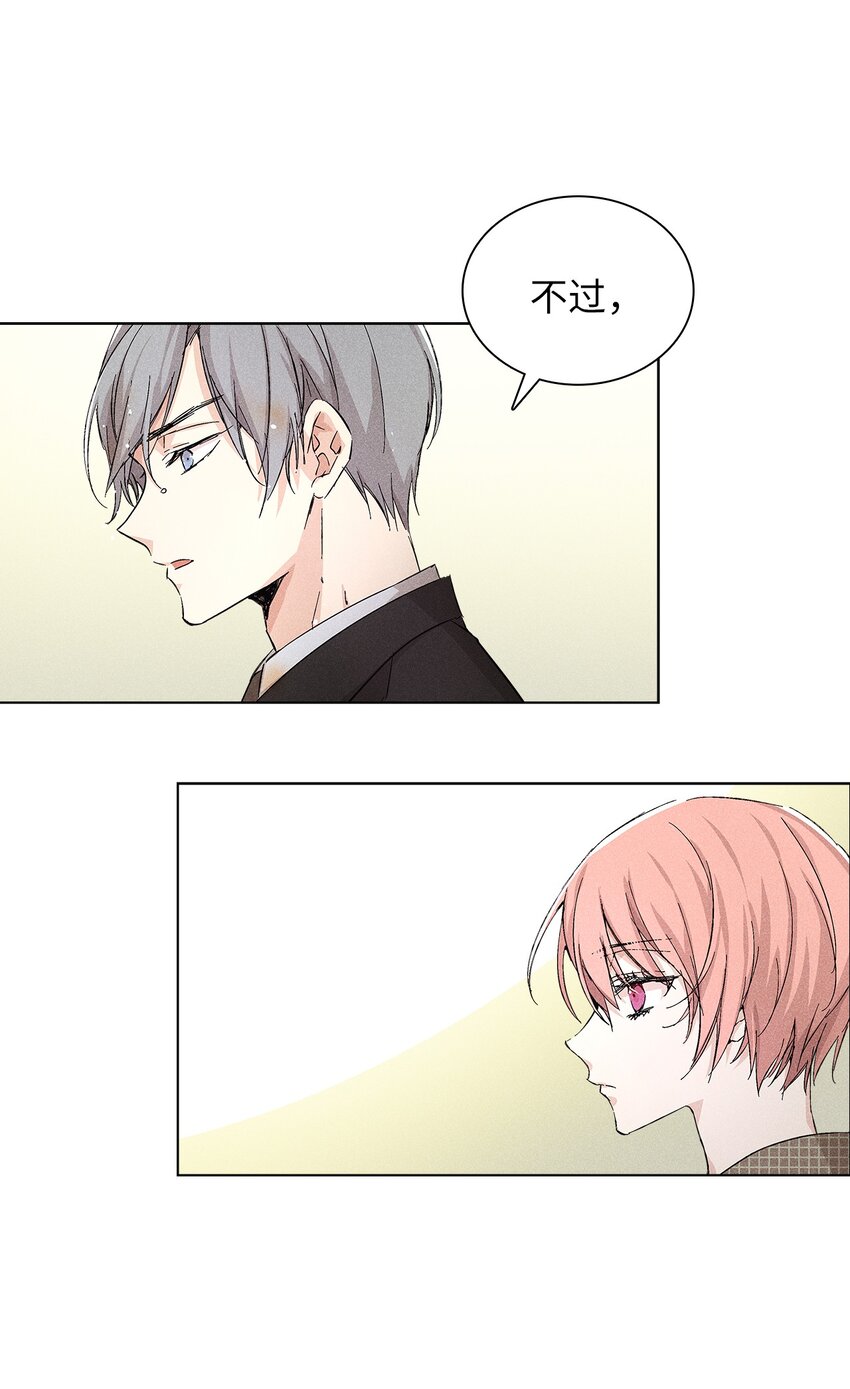 08 最后一场相亲(1/2)-第8话