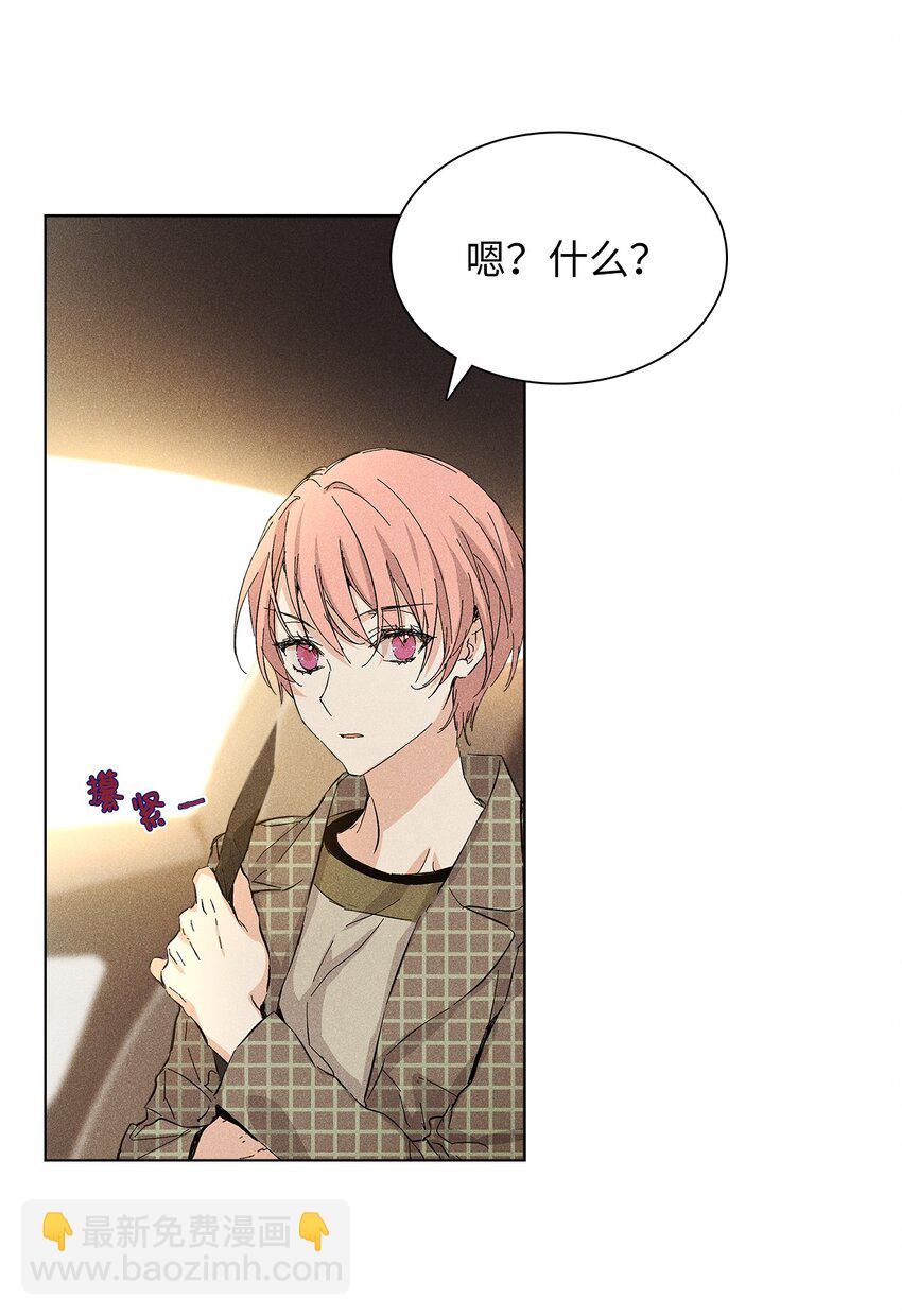 10 着装自由(1/2)-第10话