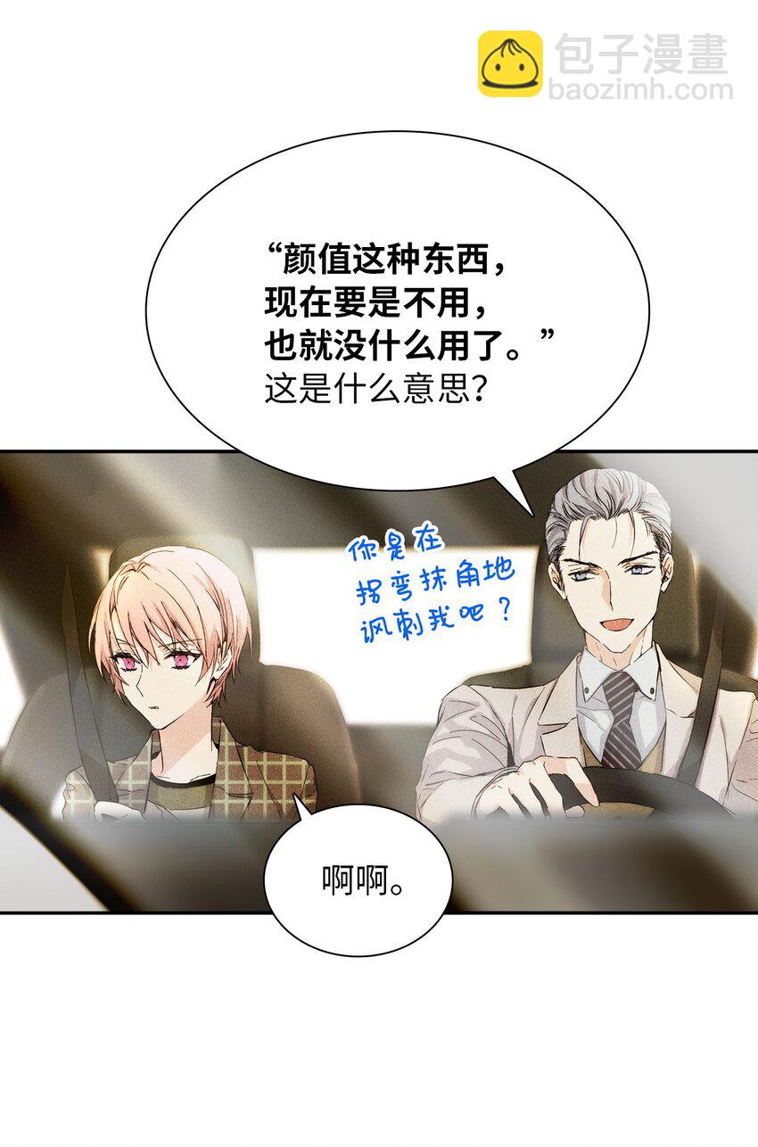 10 着装自由(1/2)-第10话