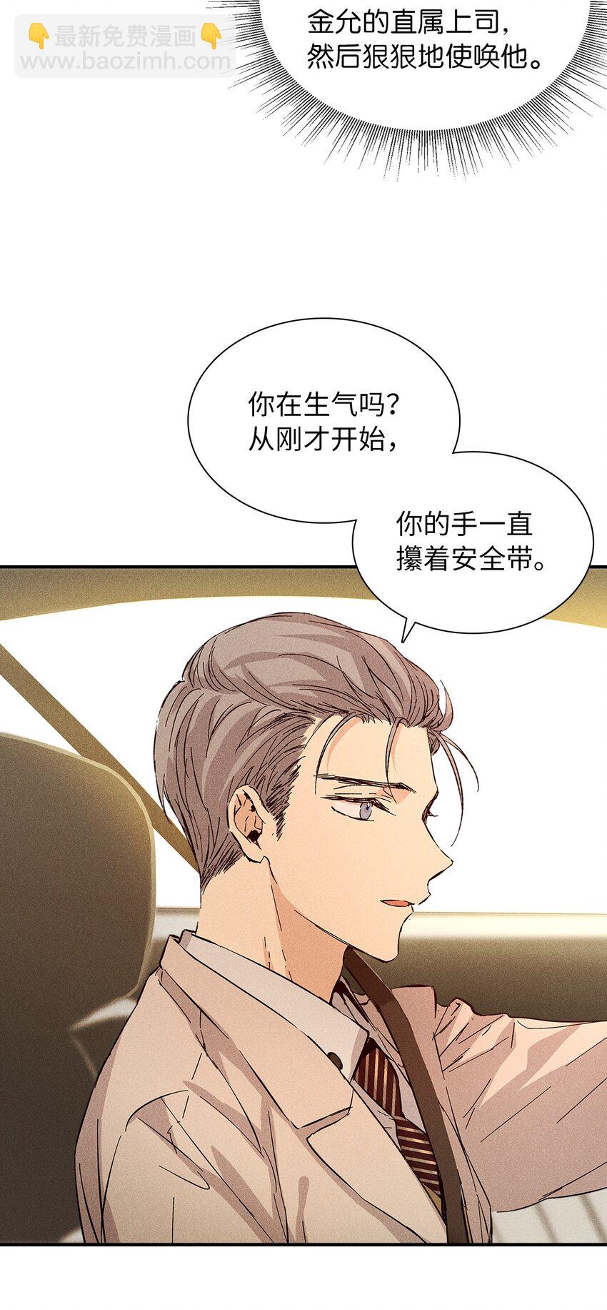 10 着装自由(1/2)-第10话