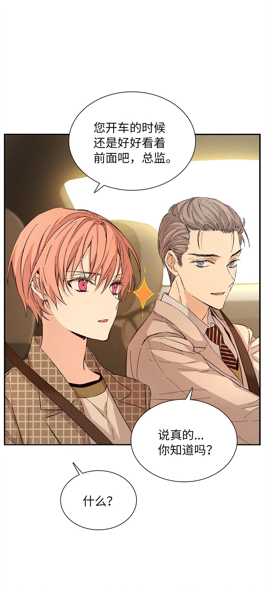 10 着装自由(1/2)-第10话