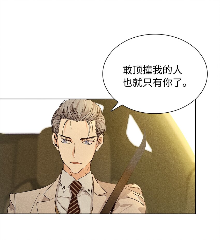 10 着装自由(1/2)-第10话