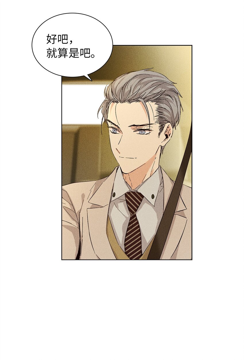 10 着装自由(1/2)-第10话