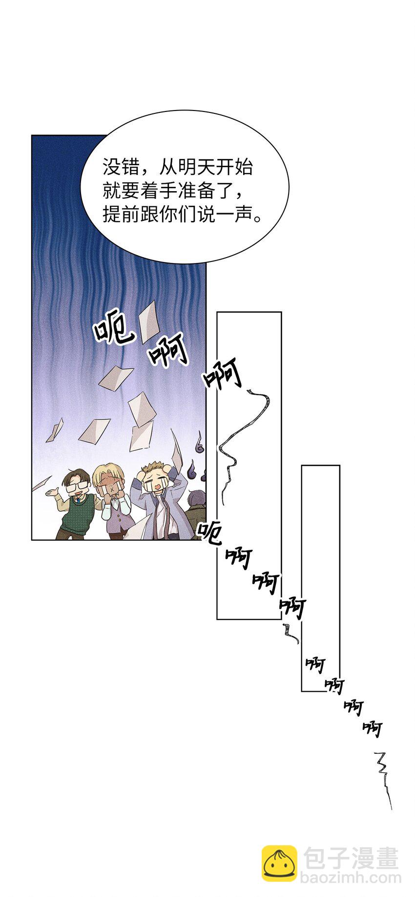 10 着装自由(1/2)-第10话