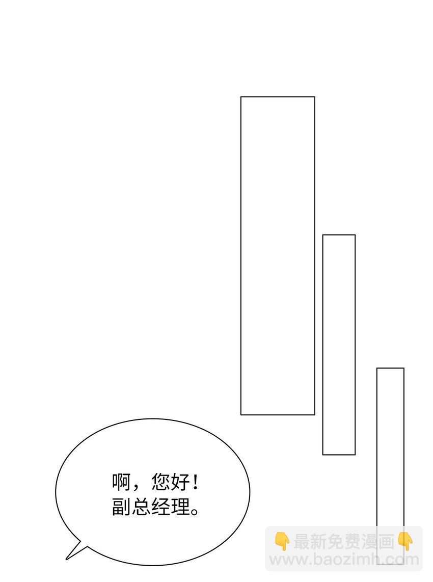 無法停止自戀的他，開始戀愛！ - 10 着裝自由(1/2) - 8