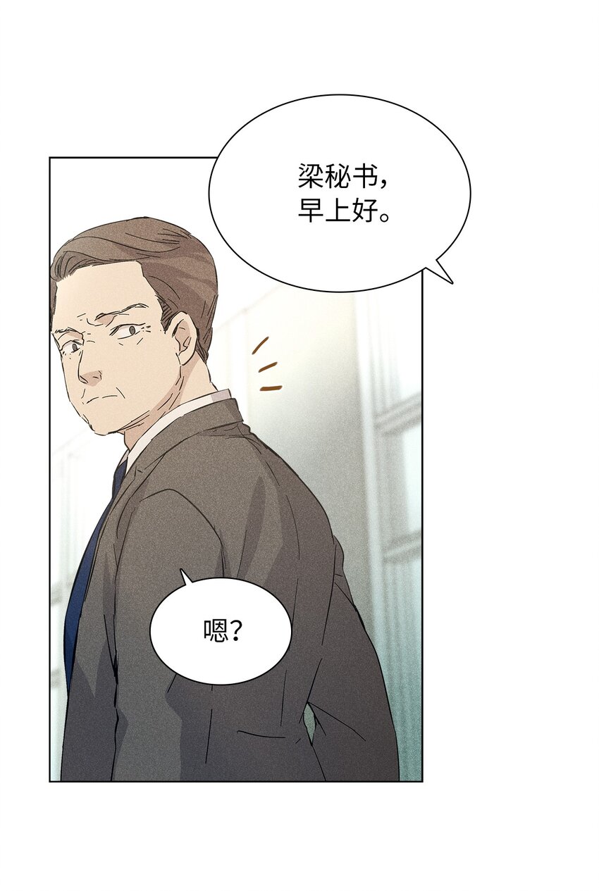 10 着装自由(1/2)-第10话