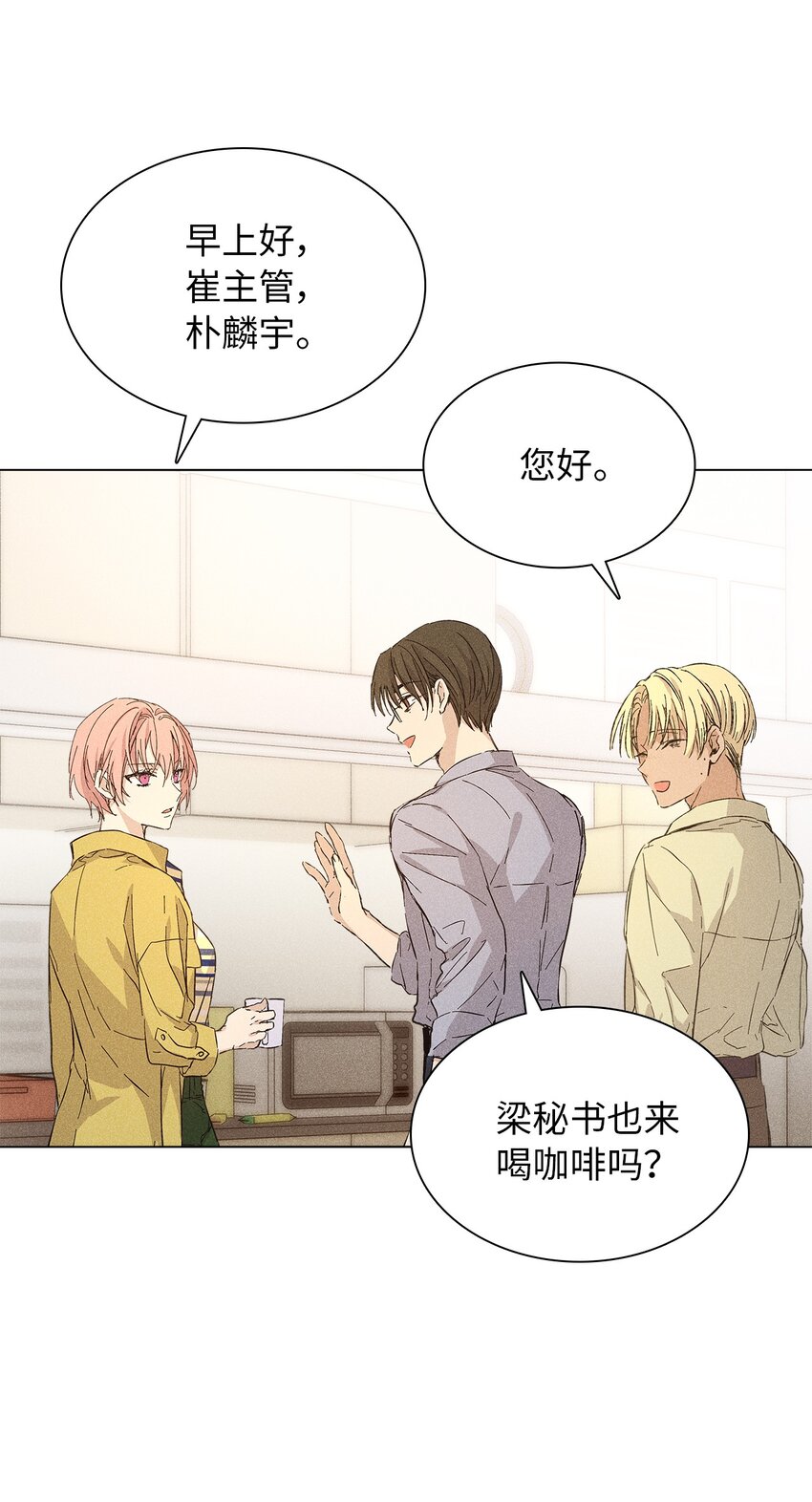 10 着装自由(1/2)-第10话