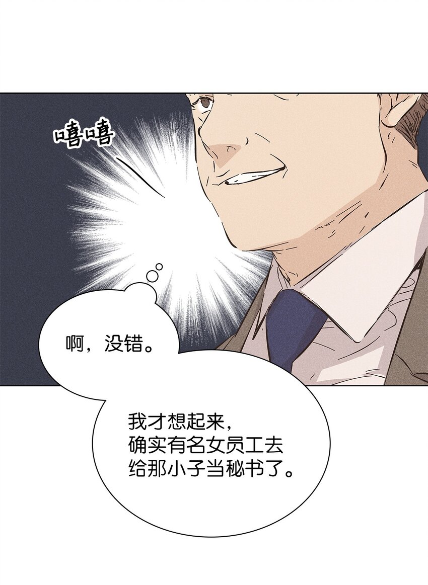 10 着装自由(1/2)-第10话