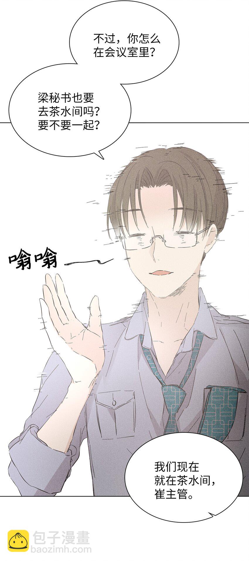 10 着装自由(1/2)-第10话