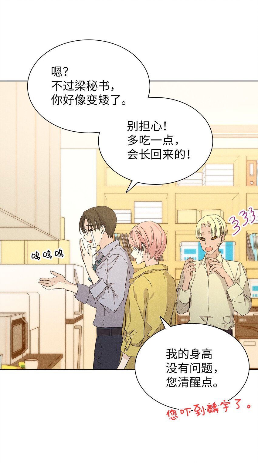 10 着装自由(1/2)-第10话