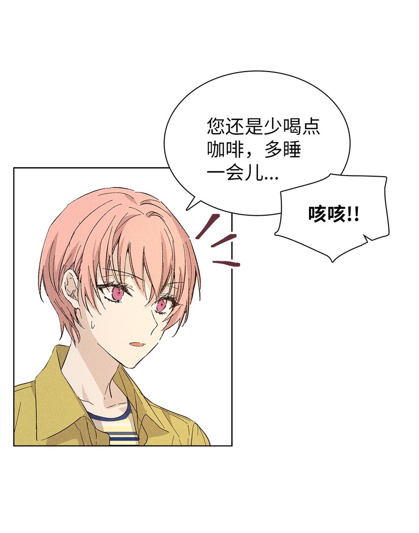 10 着装自由(1/2)-第10话