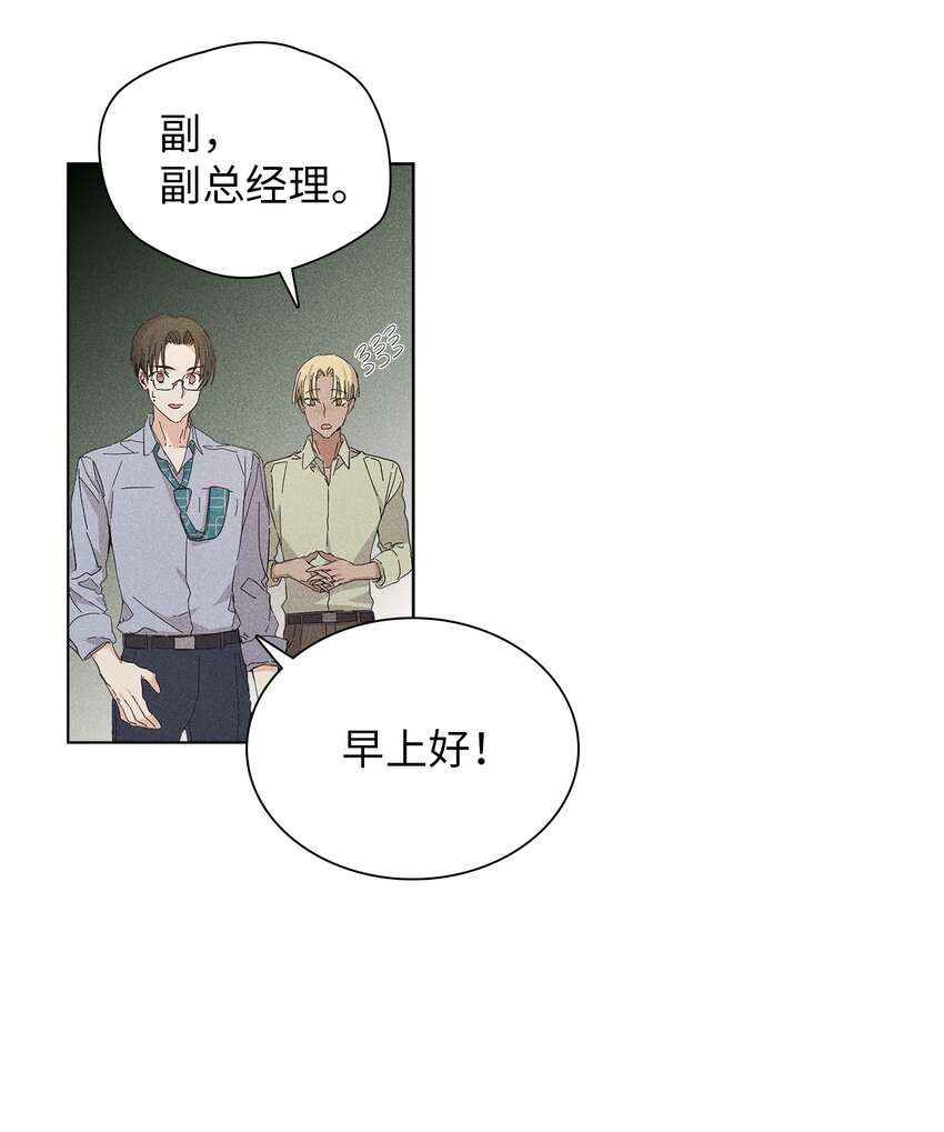 10 着装自由(1/2)-第10话