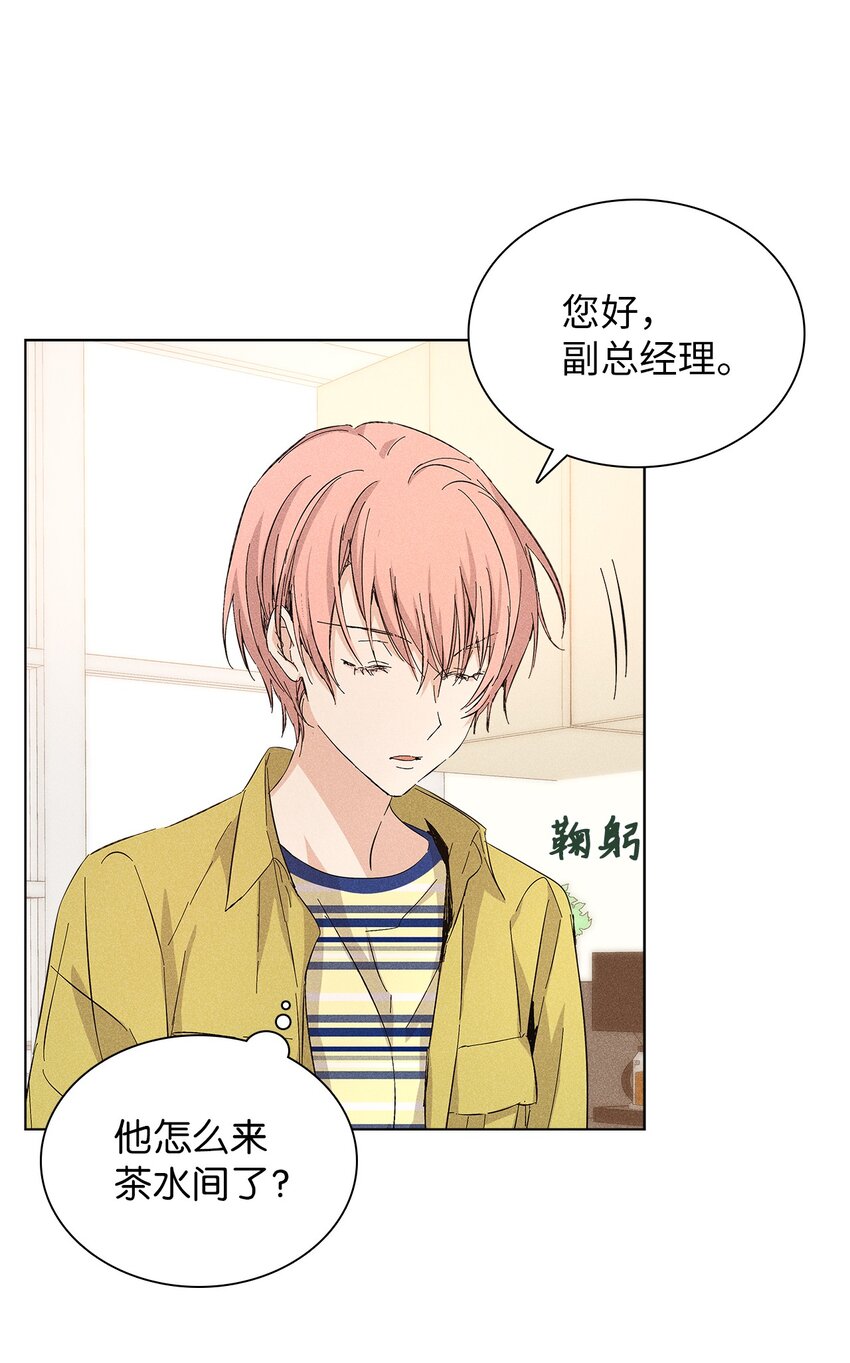 10 着装自由(1/2)-第10话