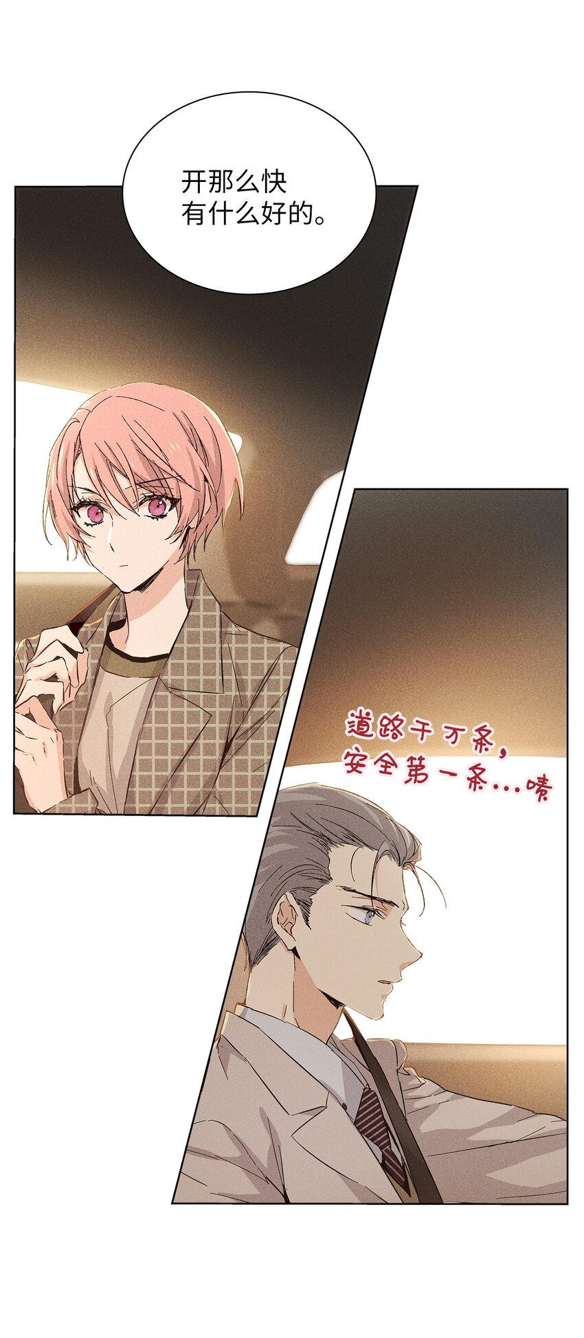 10 着装自由(1/2)-第10话