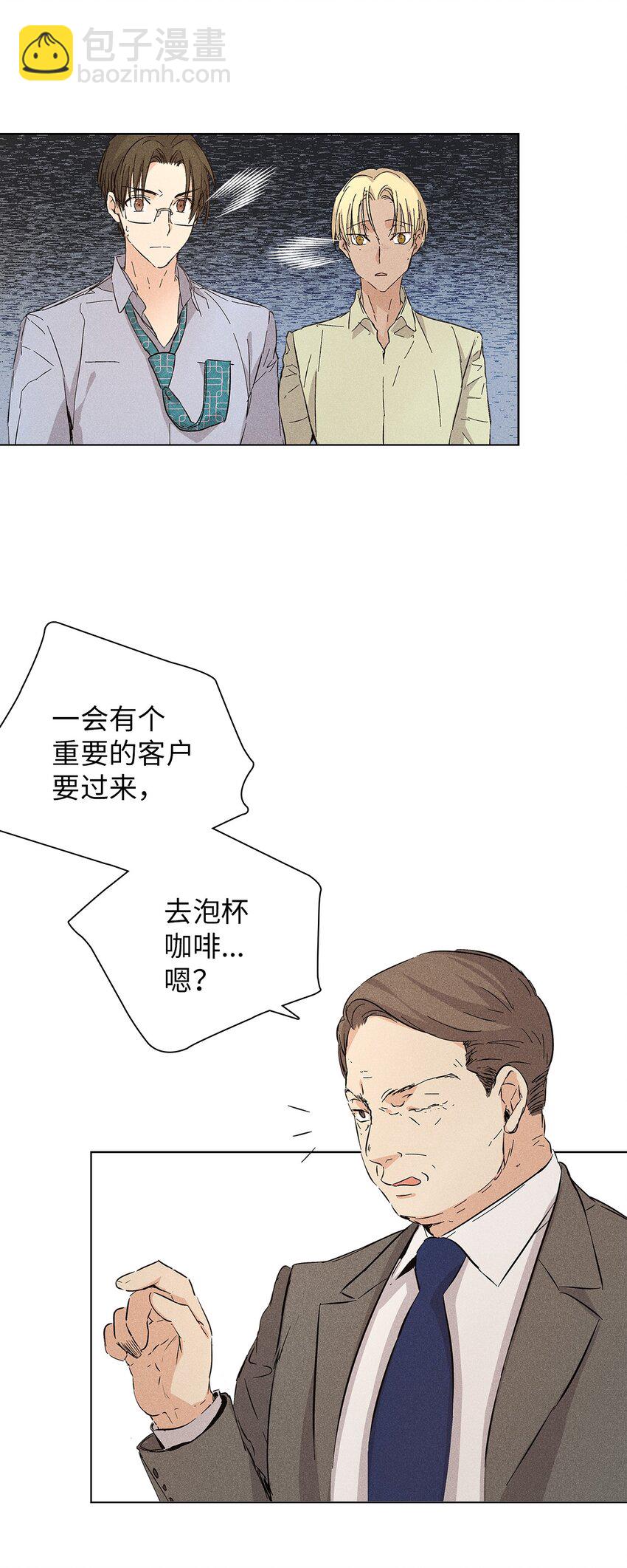 10 着装自由(1/2)-第10话