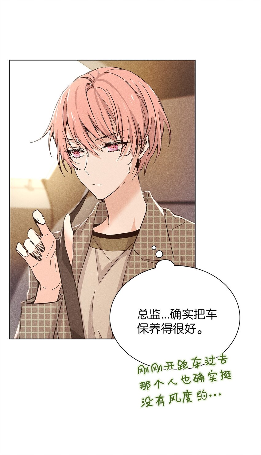 10 着装自由(1/2)-第10话